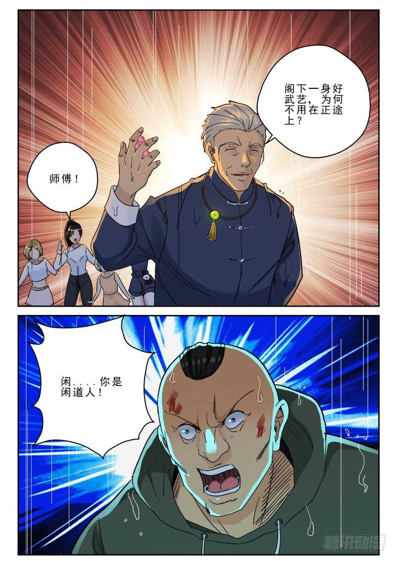 161 援兵？-第147话