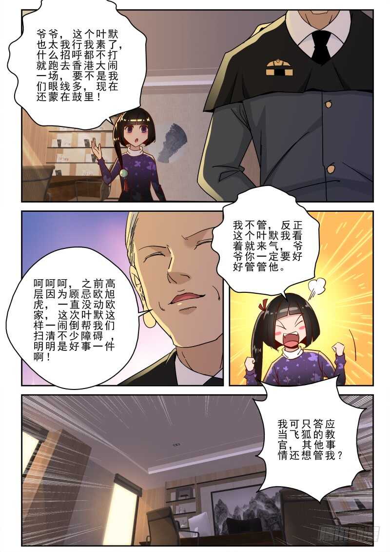 165 新的任务？-第151话