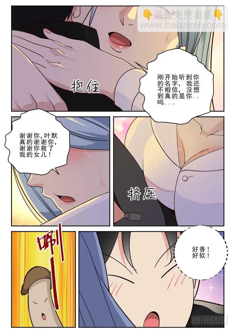 165 新的任务？-第151话