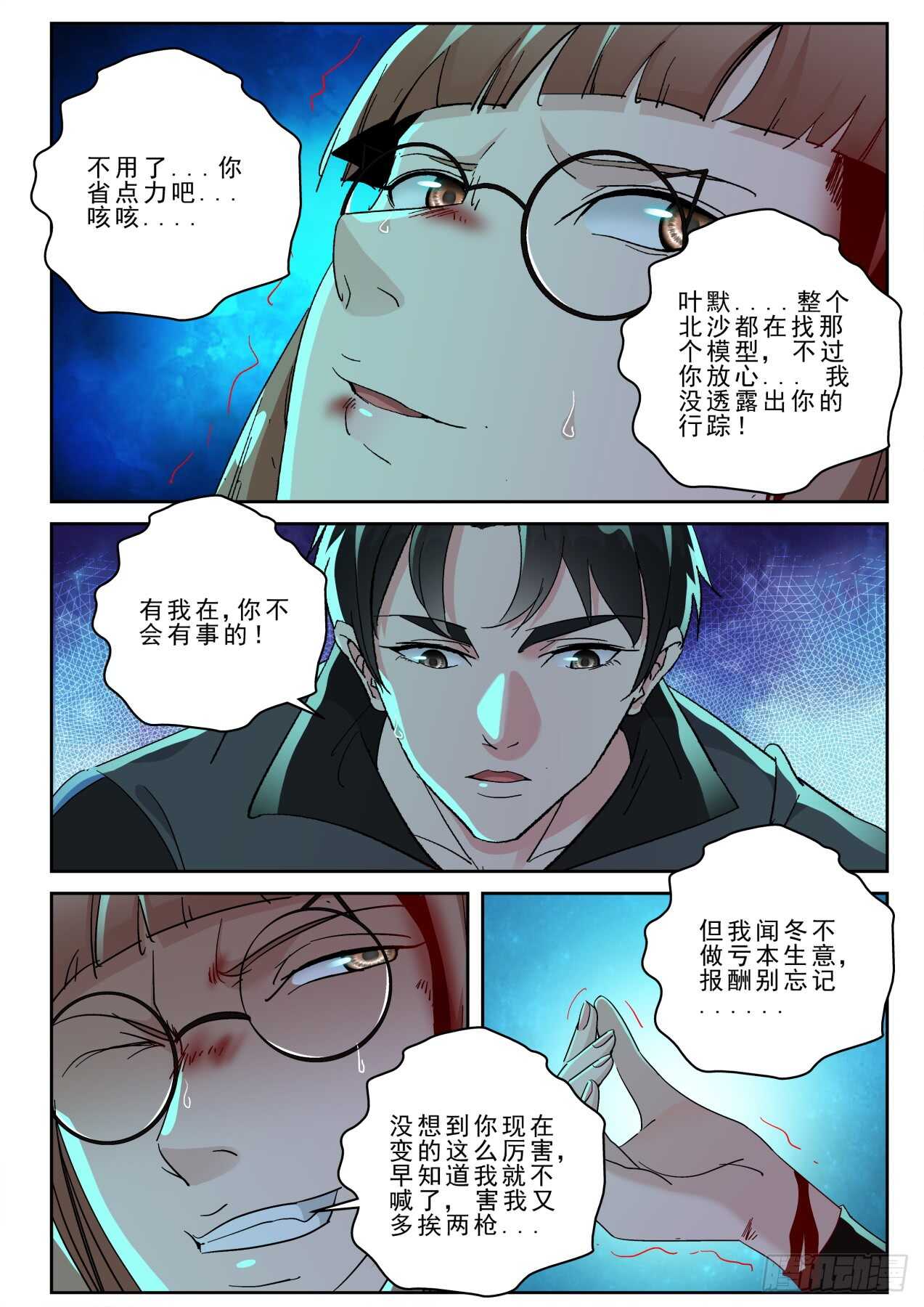 167 不做亏本生意！-第153话