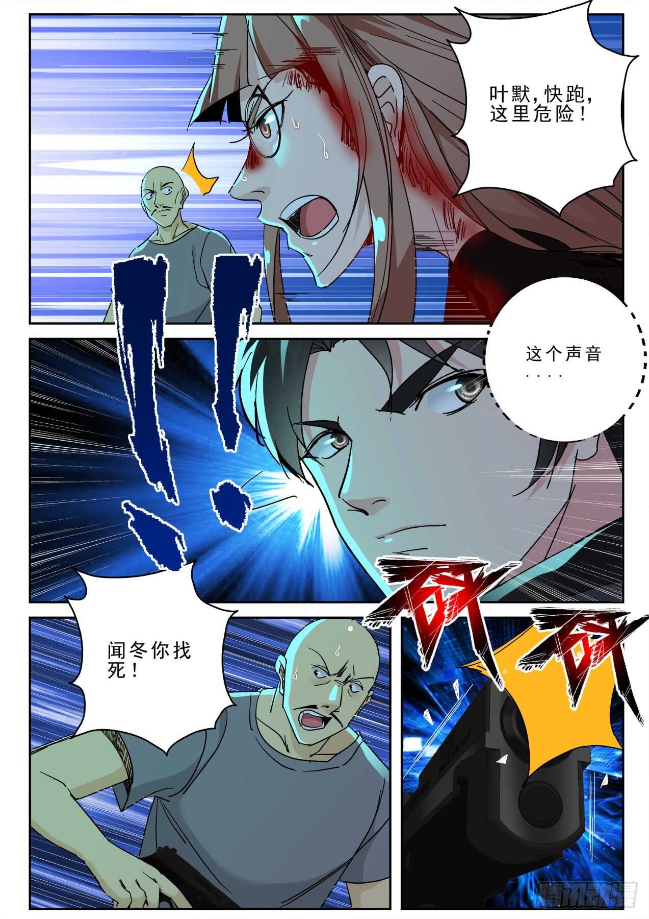 167 不做亏本生意！-第153话