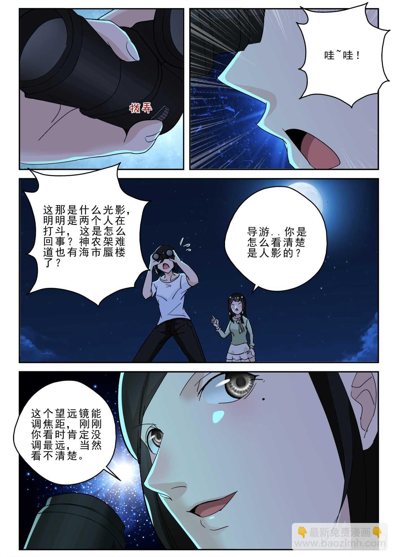 171 再遇宁轻雪！-第157话