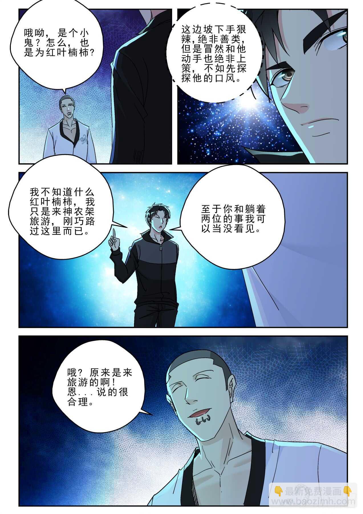 171 再遇宁轻雪！-第157话