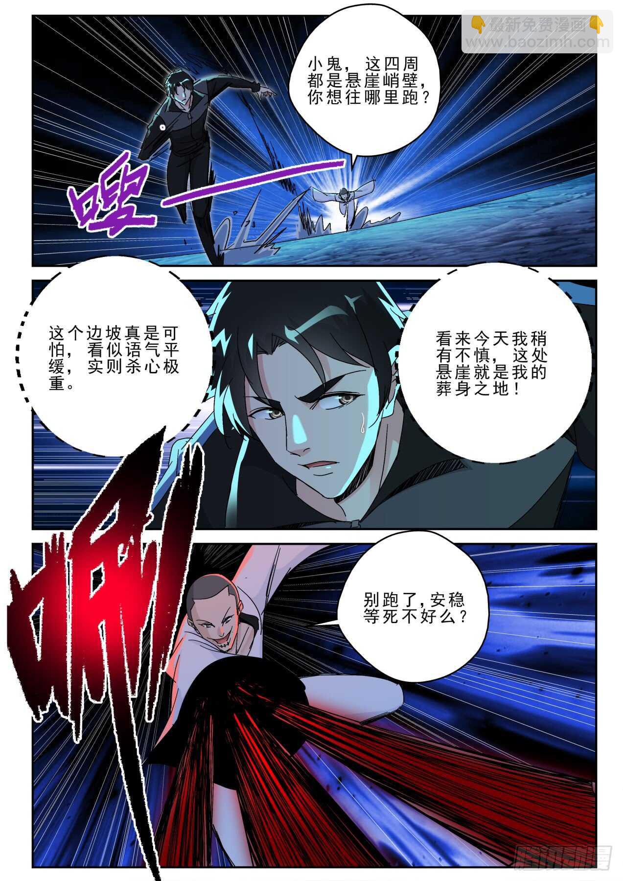 171 再遇宁轻雪！-第157话