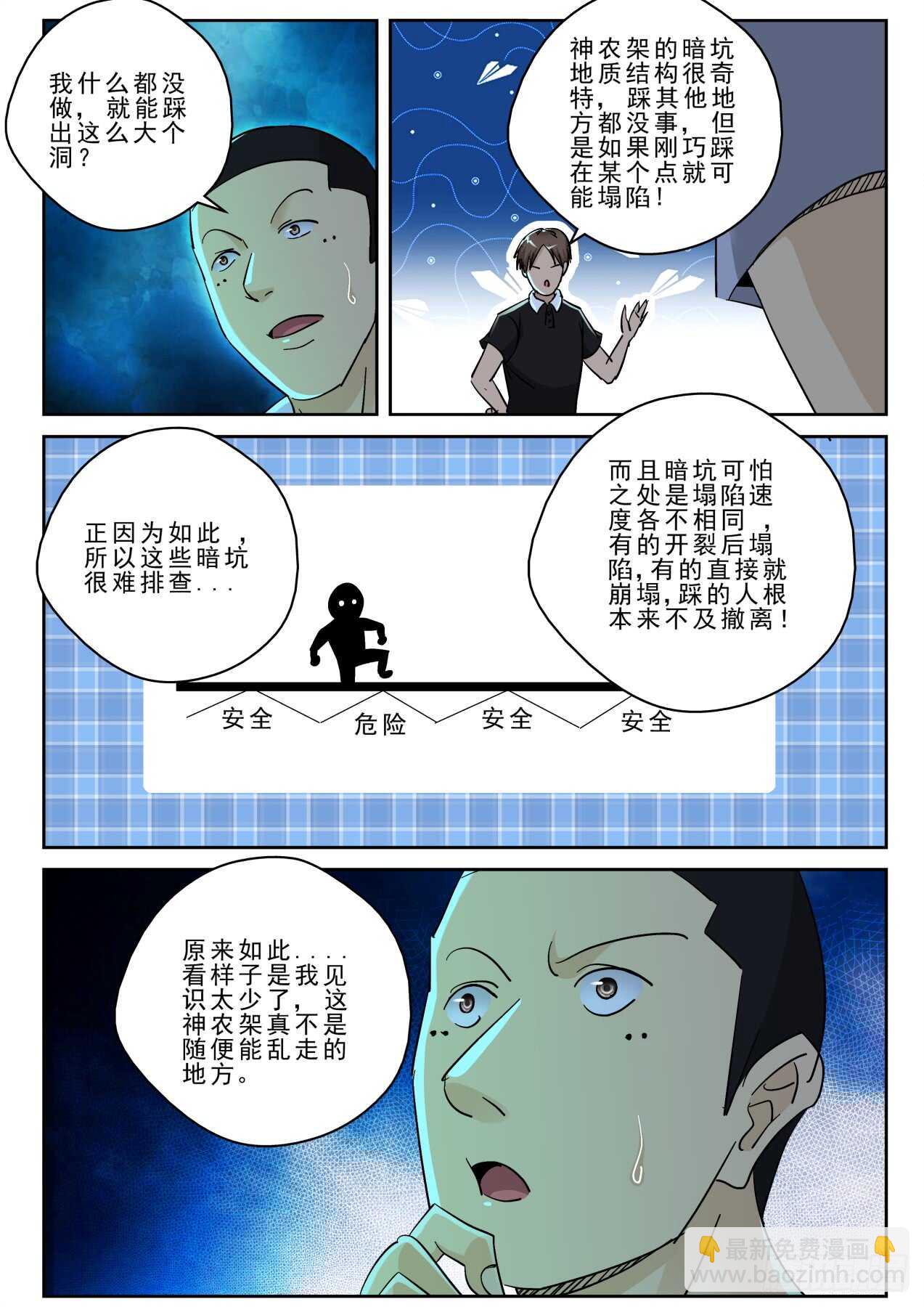 173 我要去找叶默！-第159话