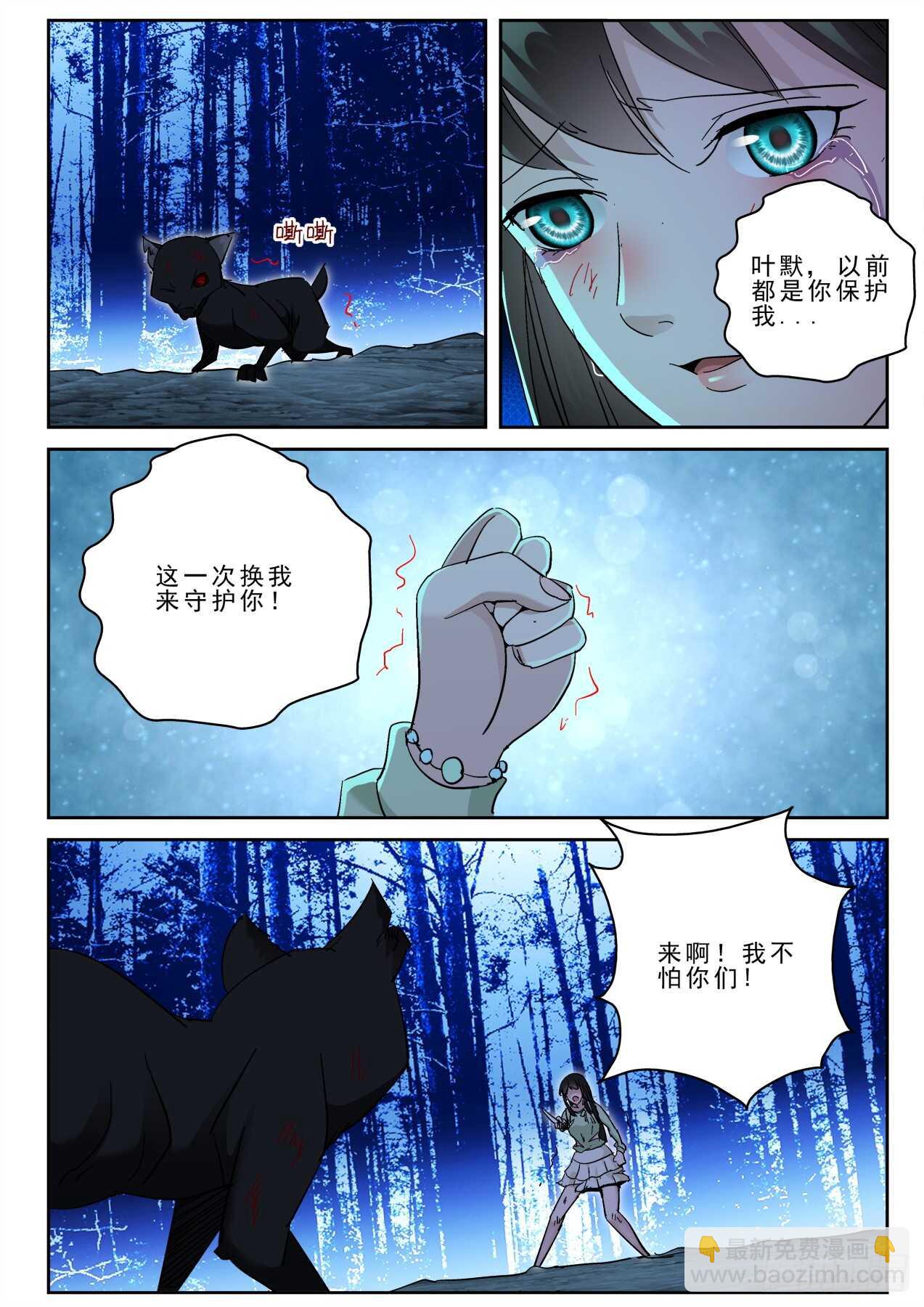 175 狰狞的小野猫？-第161话