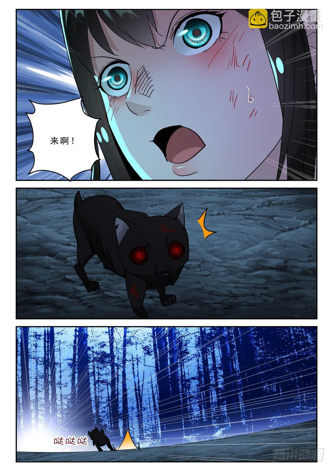 175 狰狞的小野猫？-第161话