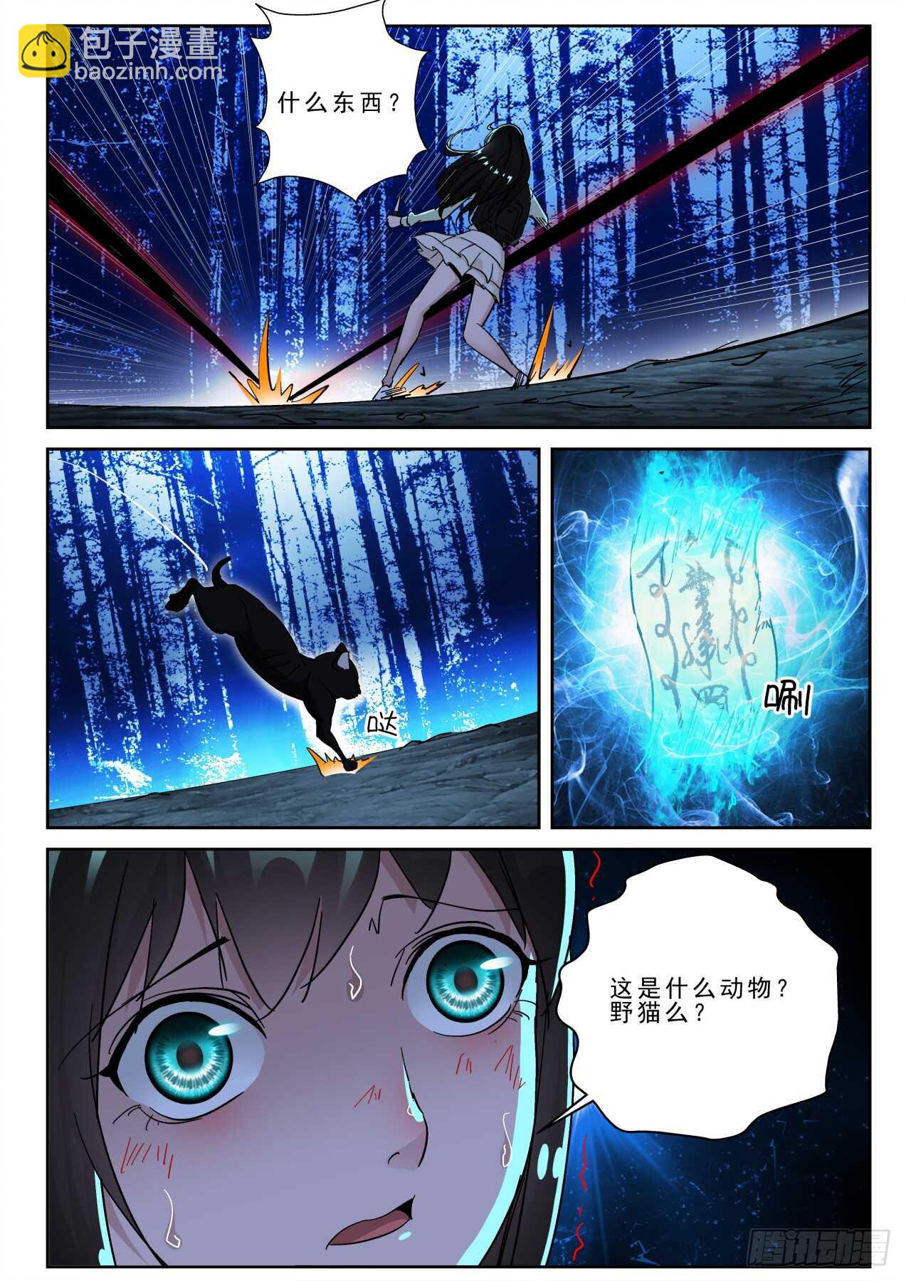 175 狰狞的小野猫？-第161话