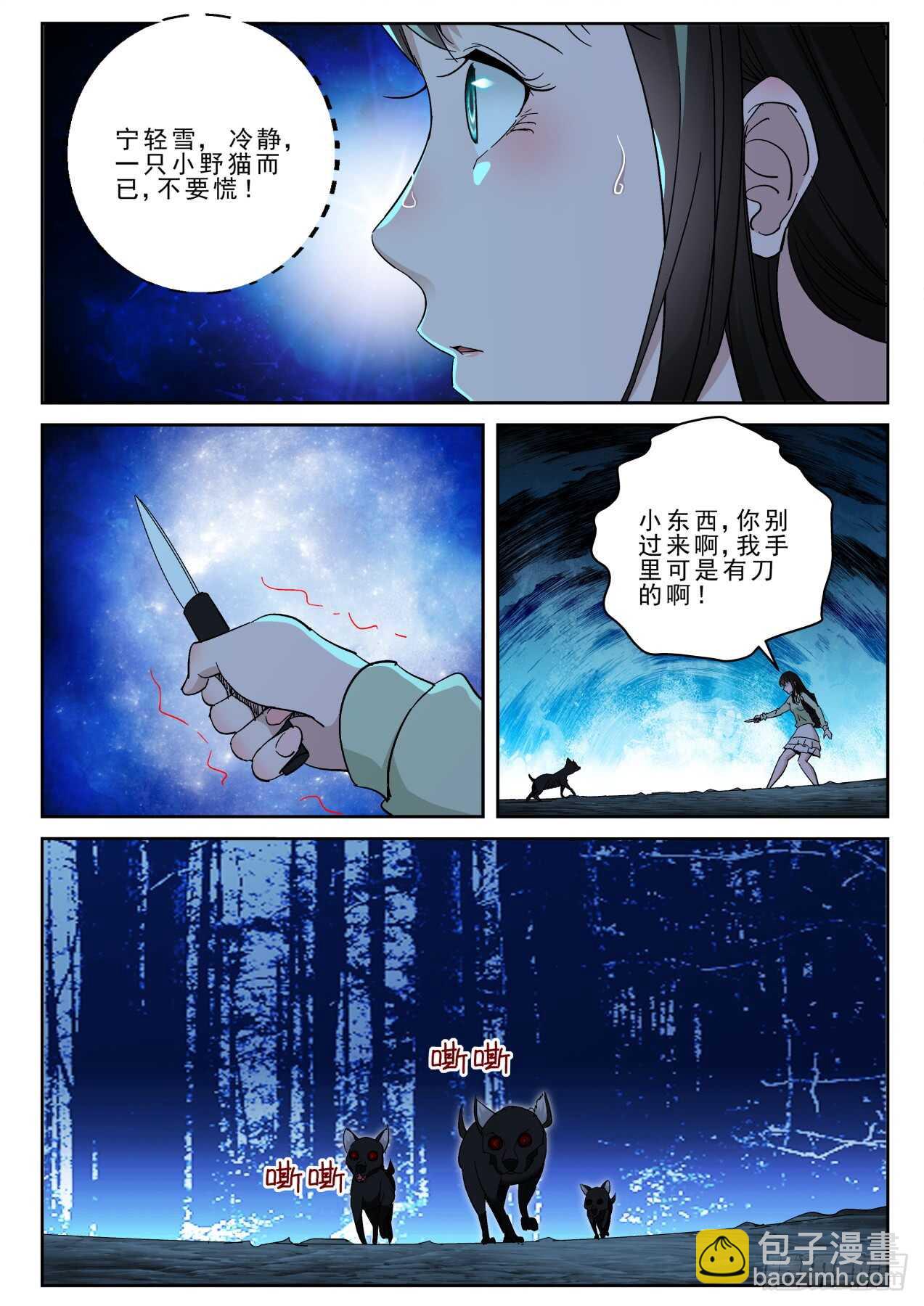 175 狰狞的小野猫？-第161话