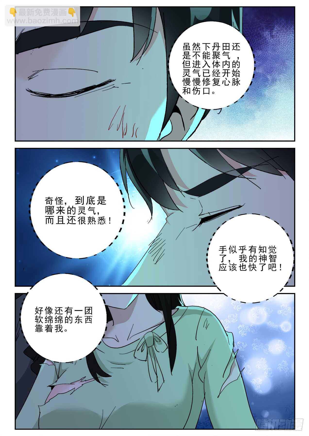 177 熟悉的气息！-第163话