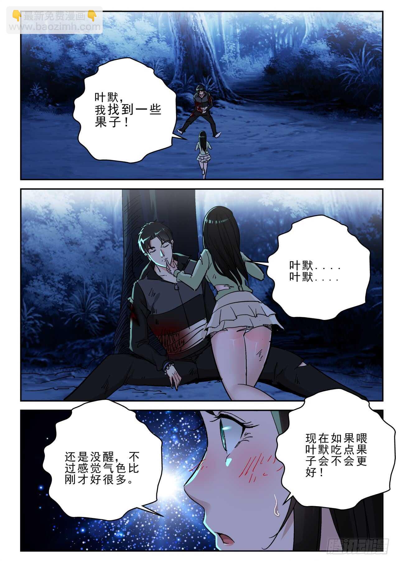 177 熟悉的气息！-第163话