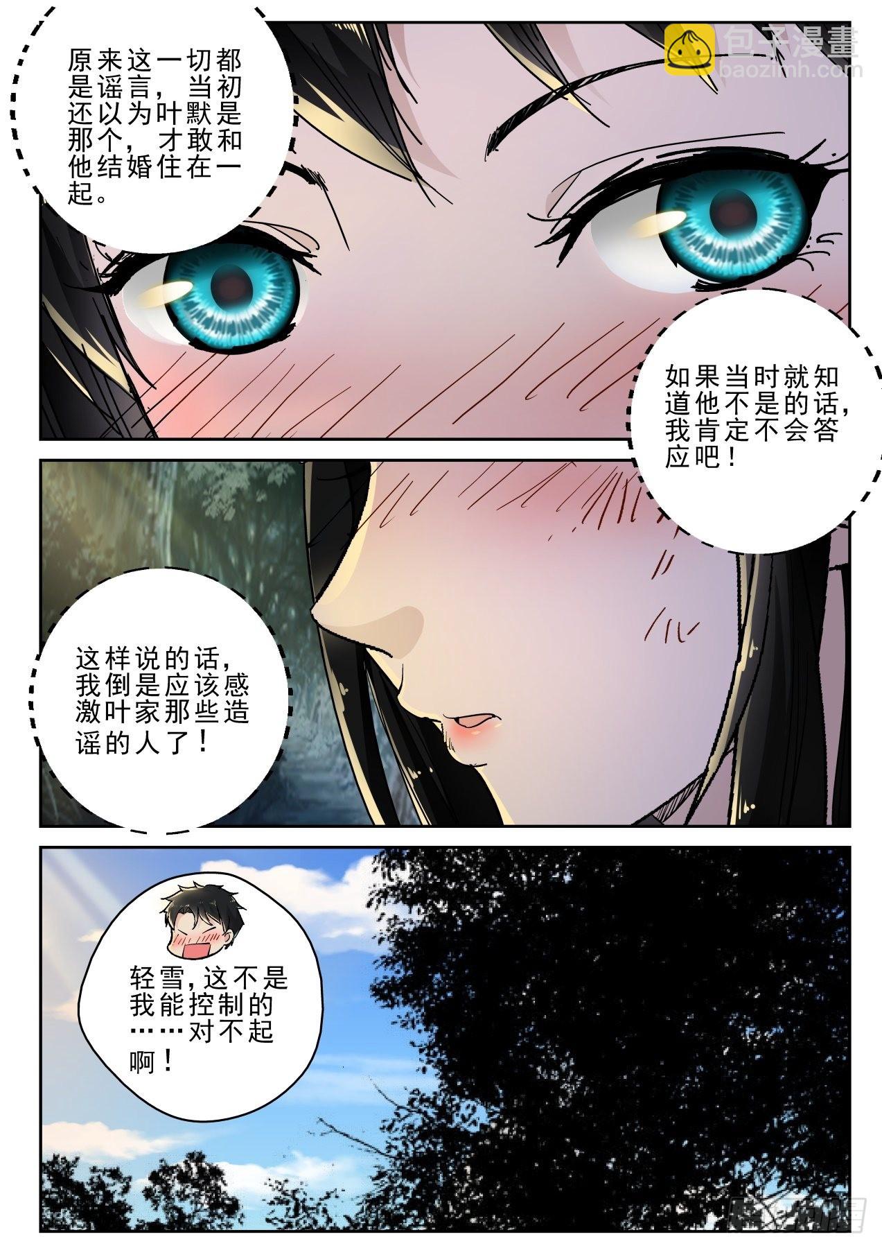 179 你不是天痿？-第165话