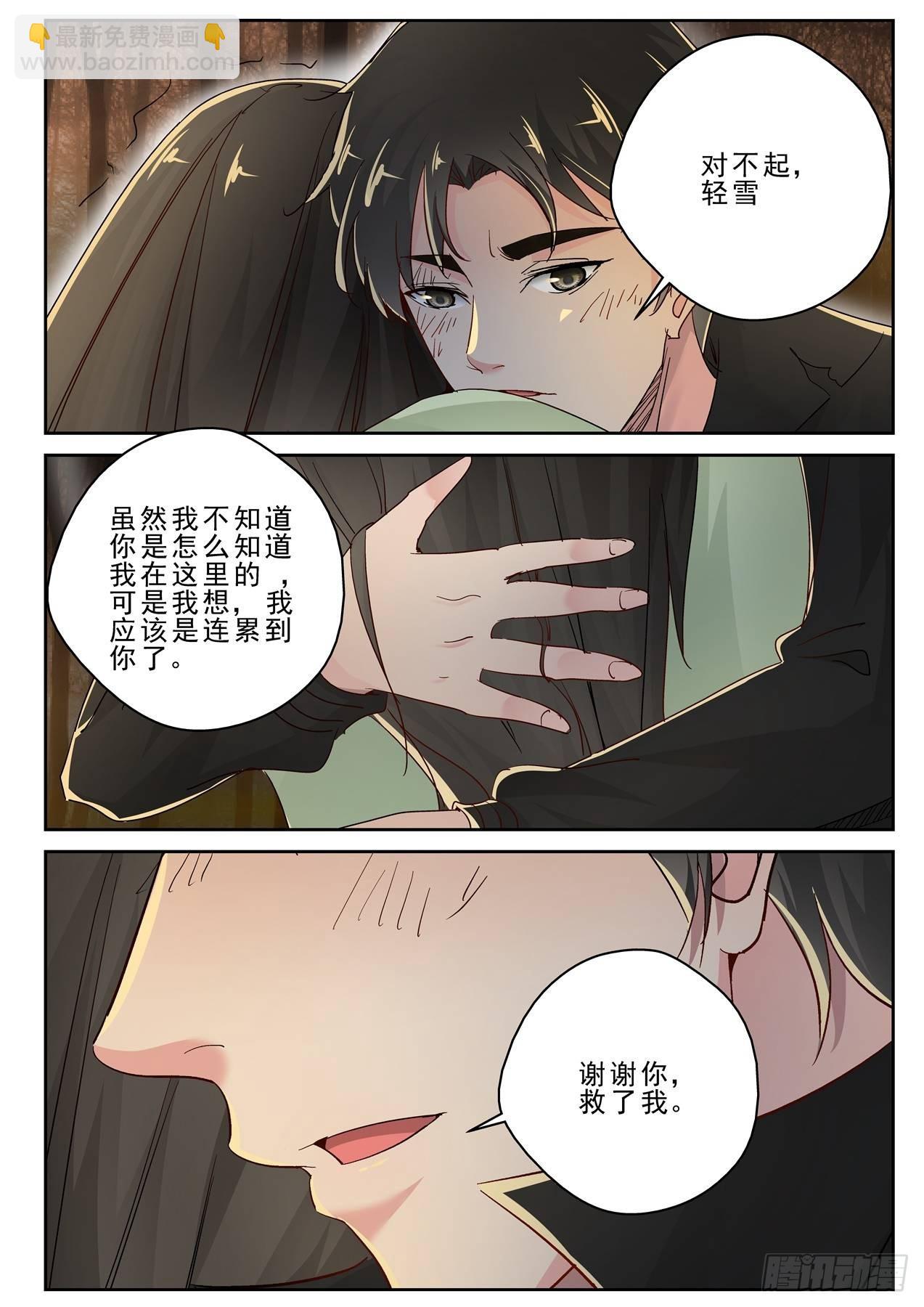 179 你不是天痿？-第165话