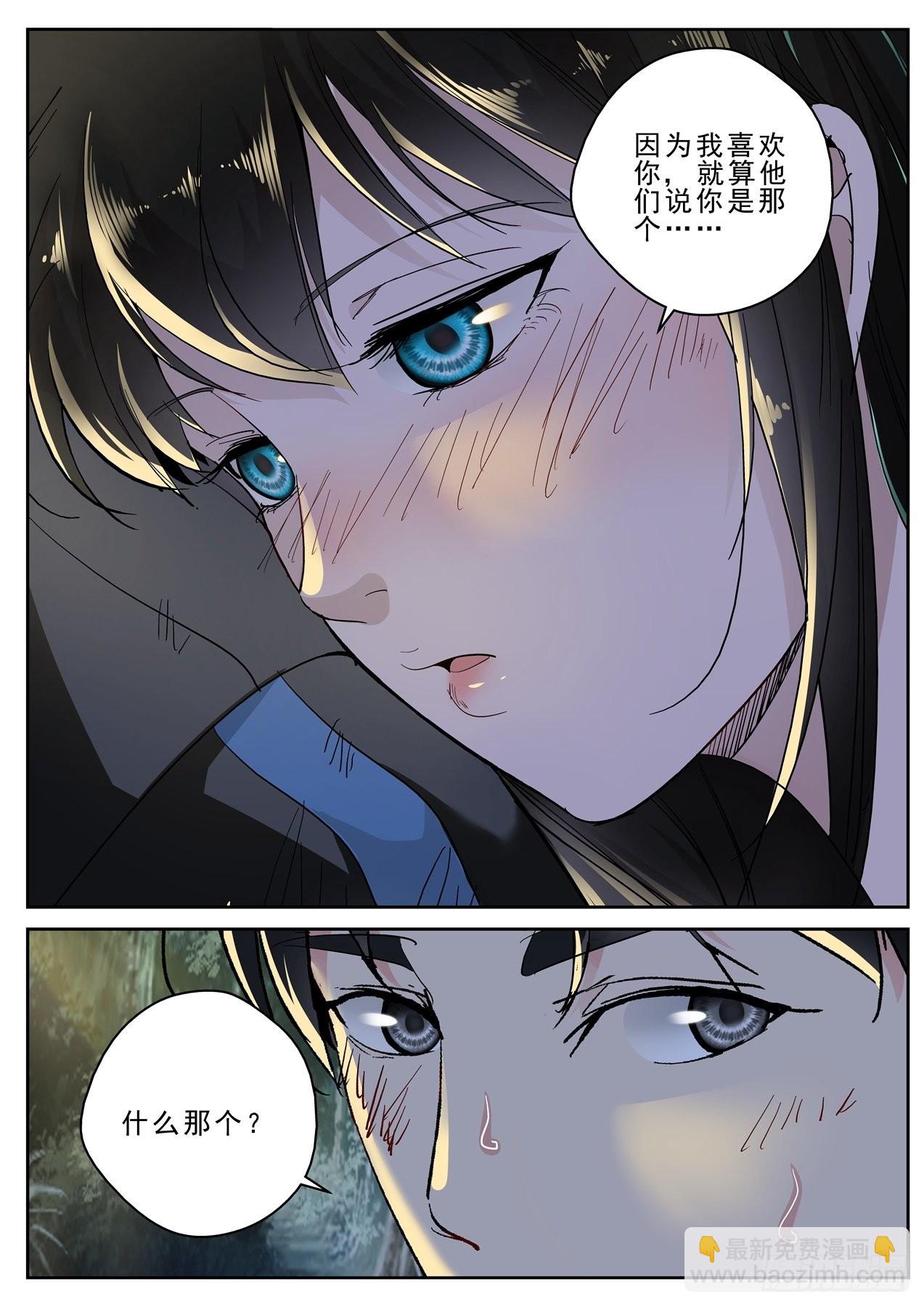 179 你不是天痿？-第165话