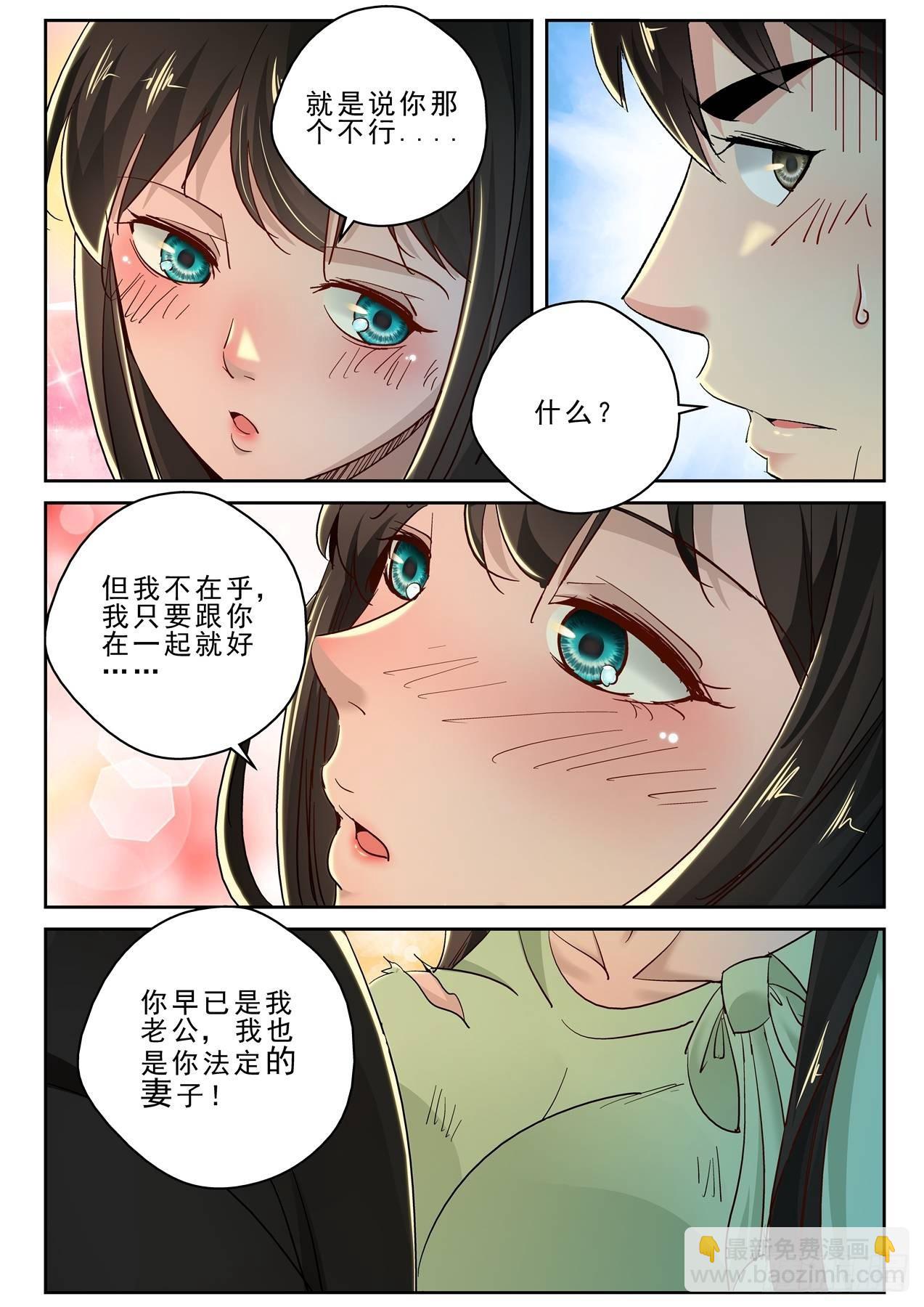 179 你不是天痿？-第165话