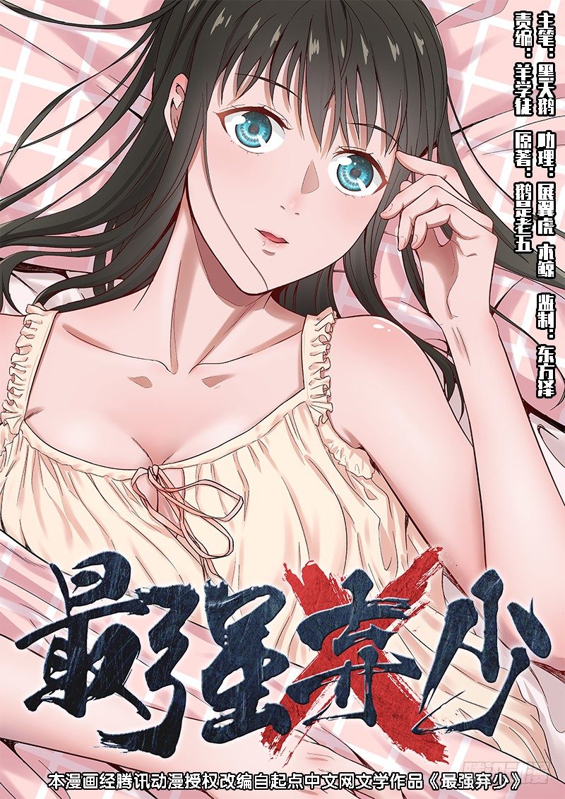 19 同居生活-第19话