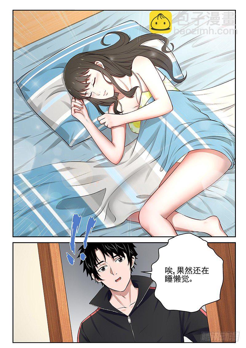 19 同居生活-第19话