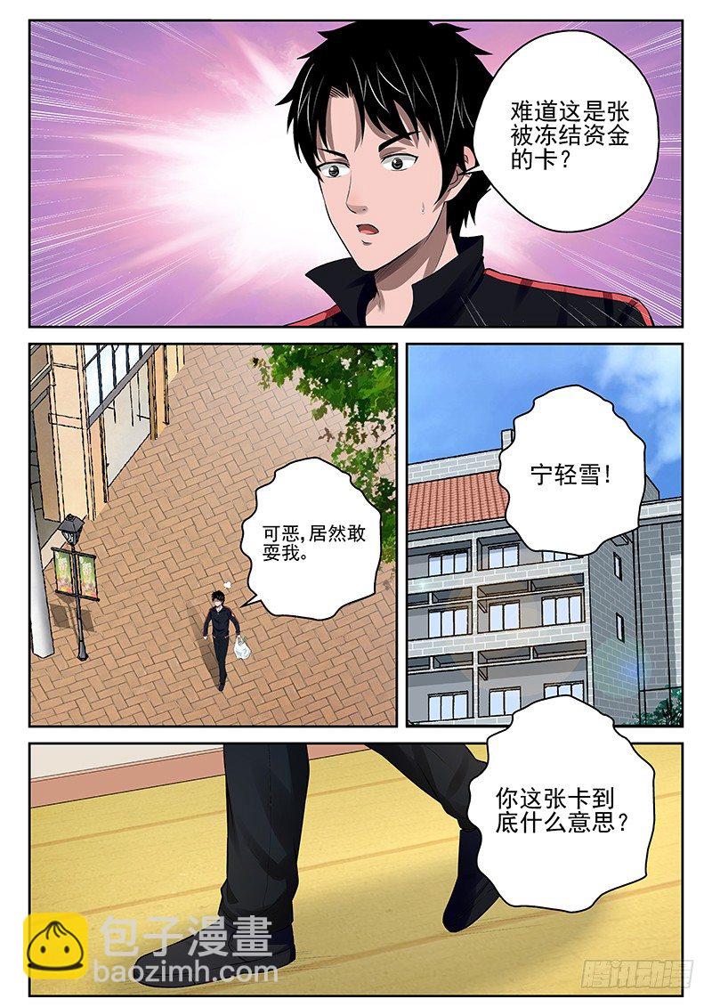 19 同居生活-第19话