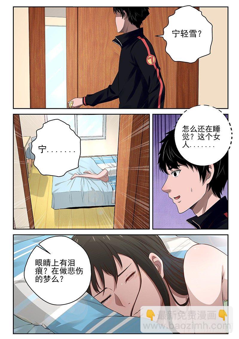 19 同居生活-第19话