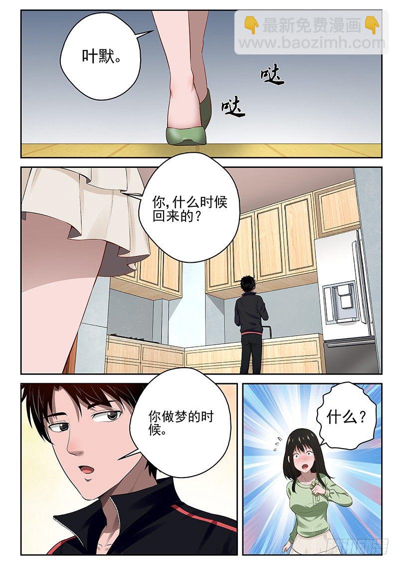 19 同居生活-第19话