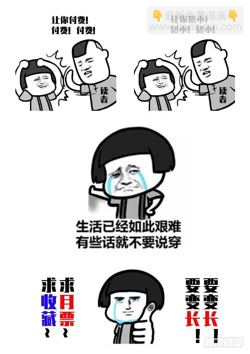 22 欲行不轨-第23话