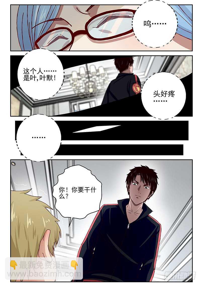 22 欲行不轨-第23话