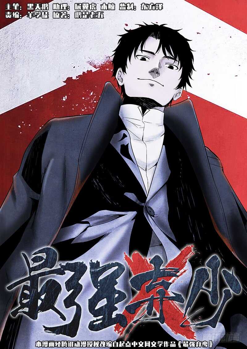 24 练气二层！-第25话