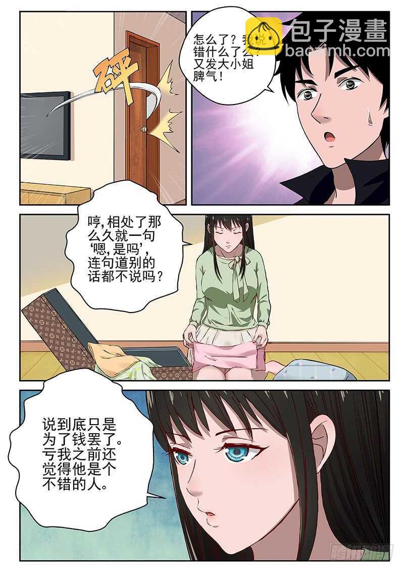 24 练气二层！-第25话