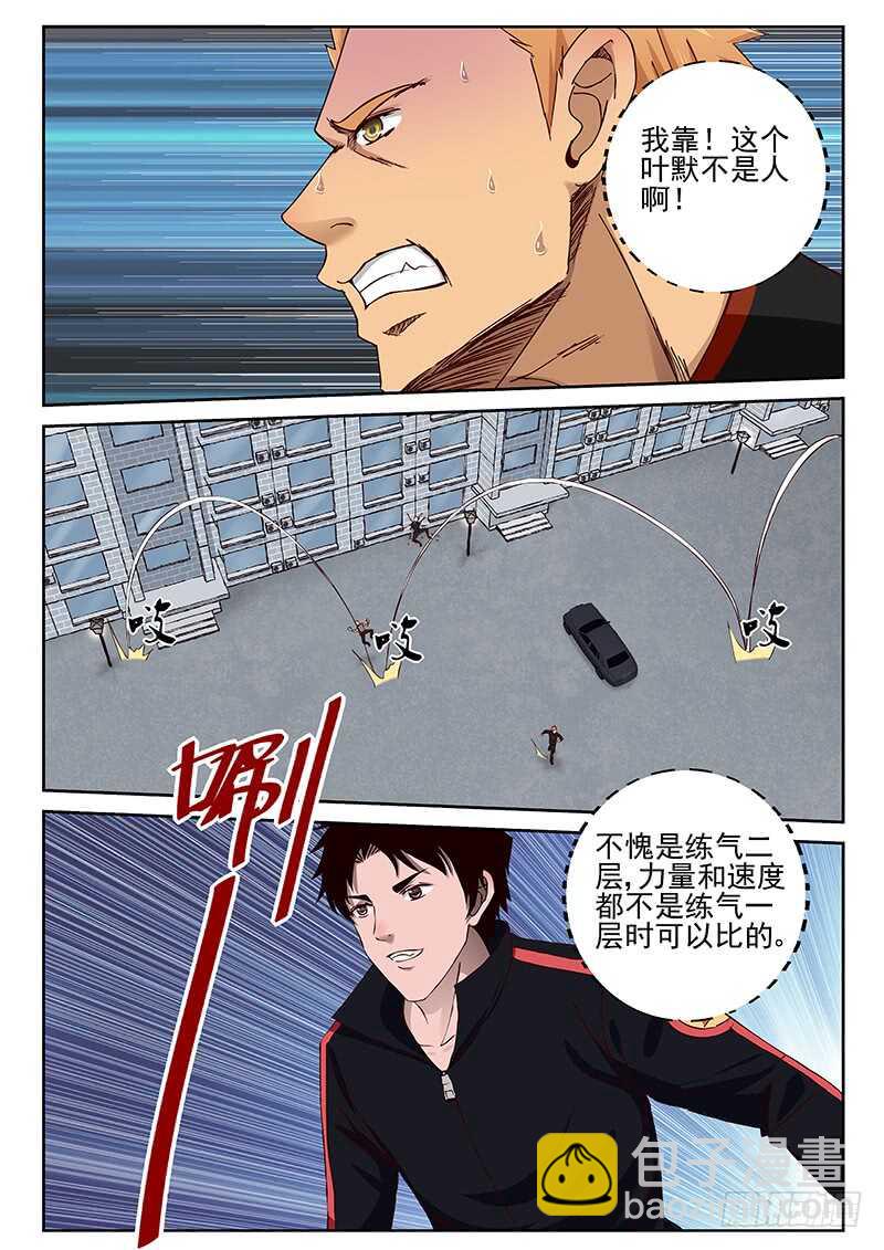 26 练气二层的实力-第27话