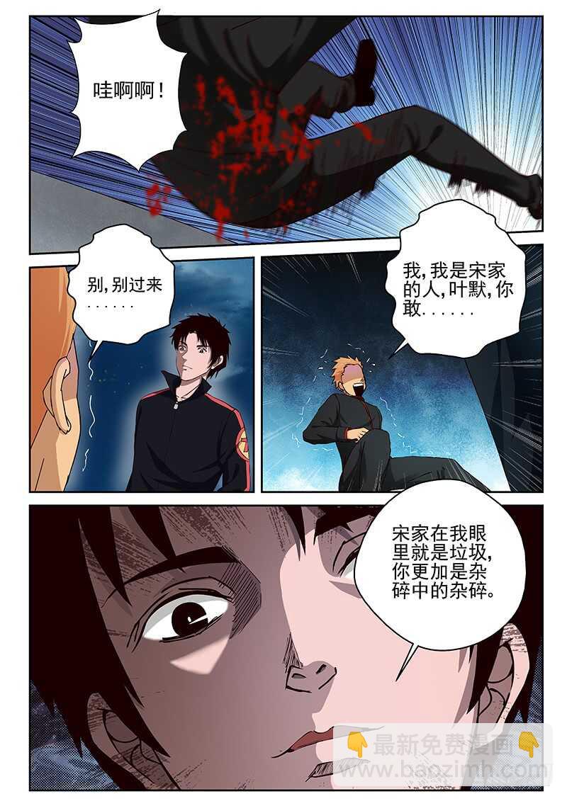 26 练气二层的实力-第27话