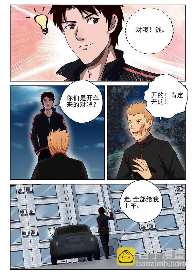 26 练气二层的实力-第27话