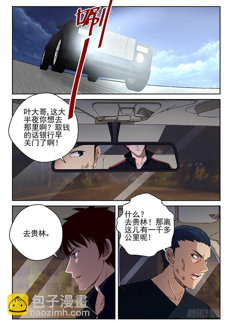 26 练气二层的实力-第27话