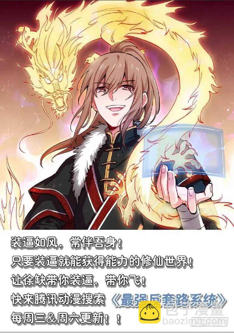 28 新的疑问-第29话