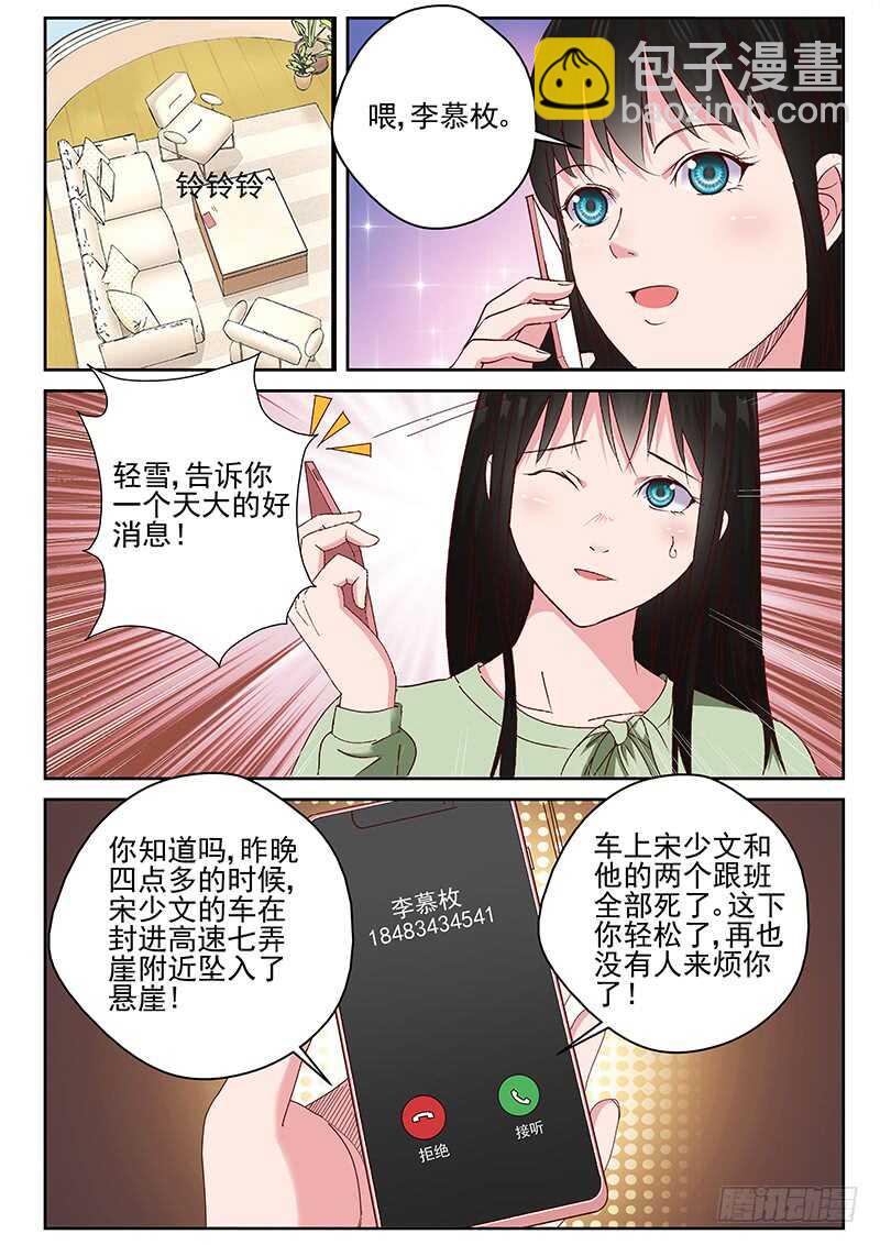 28 新的疑问-第29话