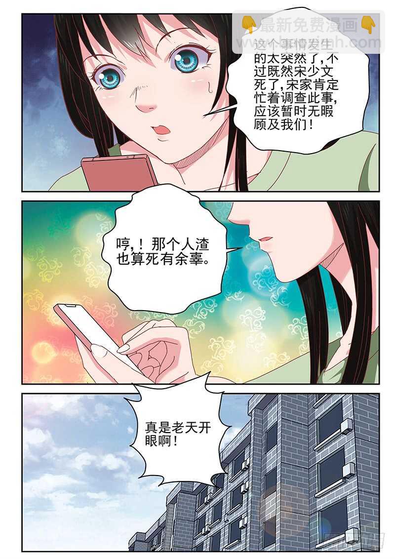 28 新的疑问-第29话