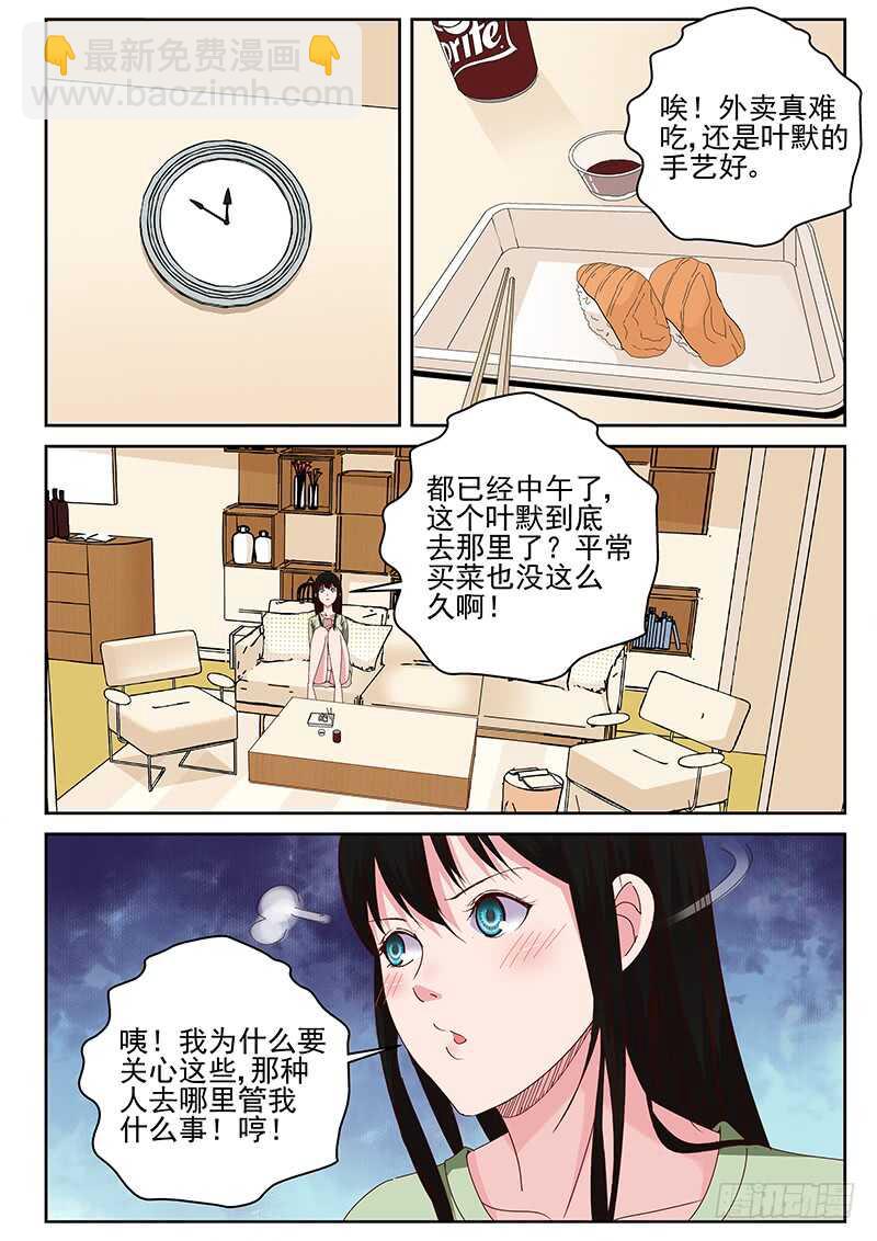 28 新的疑问-第29话