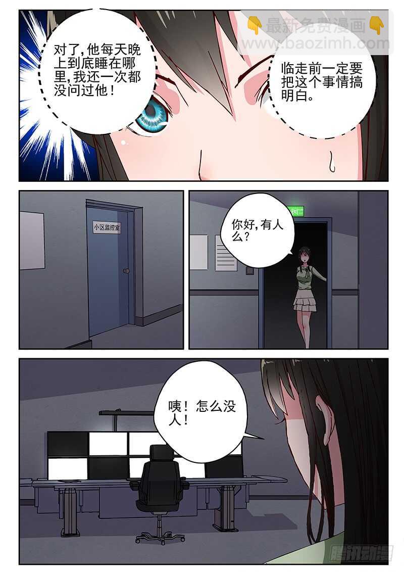 28 新的疑问-第29话