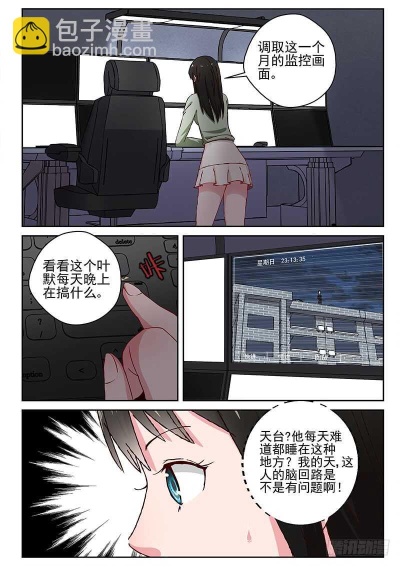 28 新的疑问-第29话