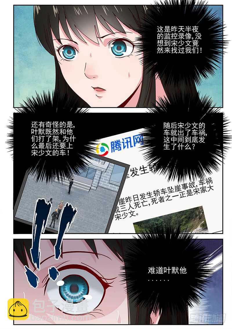 28 新的疑问-第29话