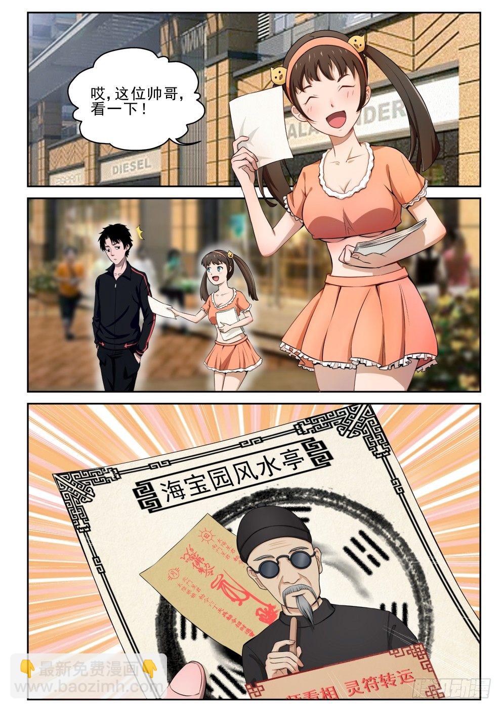 5 穷途&ldquo;默&rdquo;路-第5话