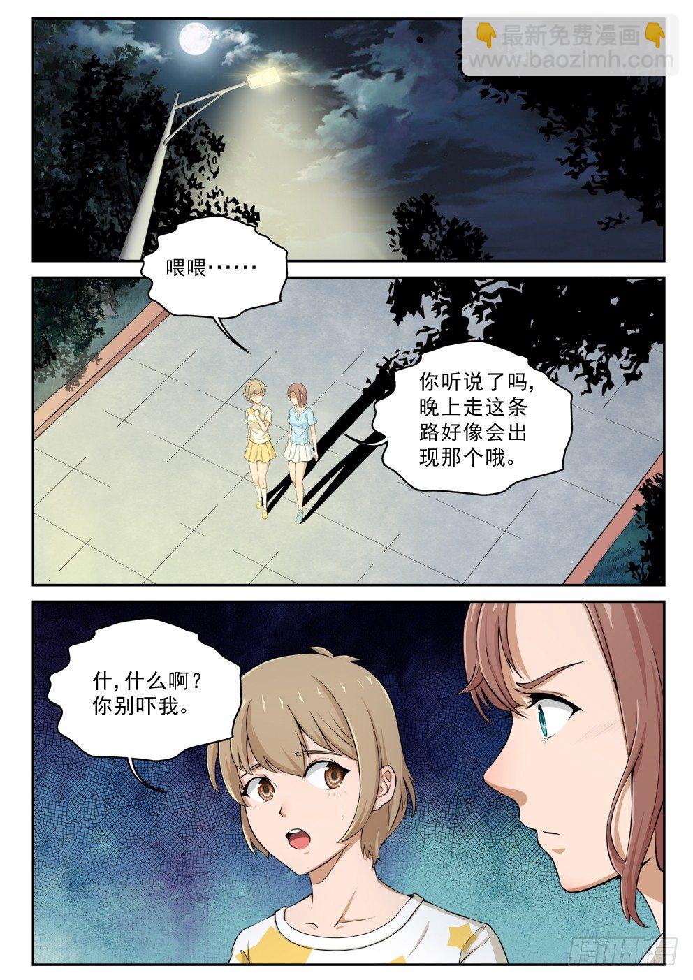 5 穷途&ldquo;默&rdquo;路-第5话