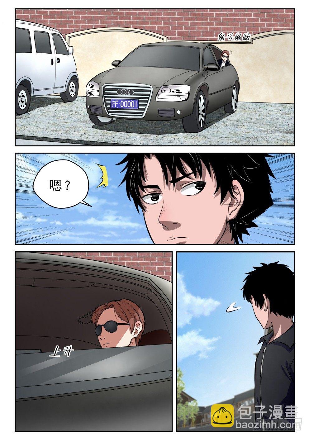 5 穷途&ldquo;默&rdquo;路-第5话