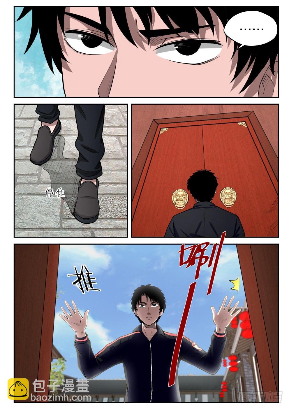 5 穷途&ldquo;默&rdquo;路-第5话