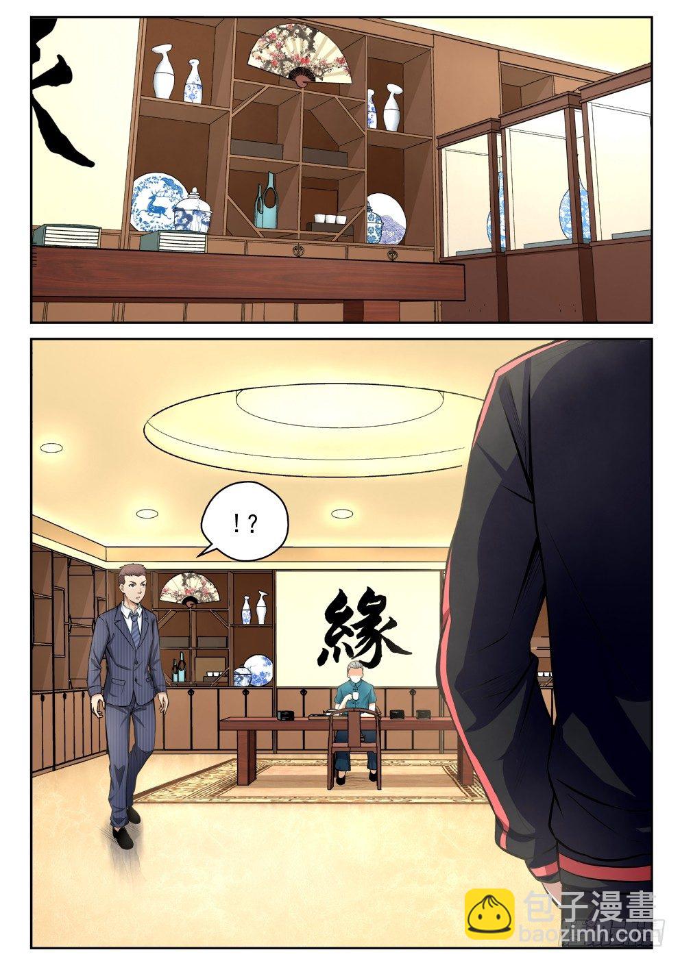 5 穷途&ldquo;默&rdquo;路-第5话