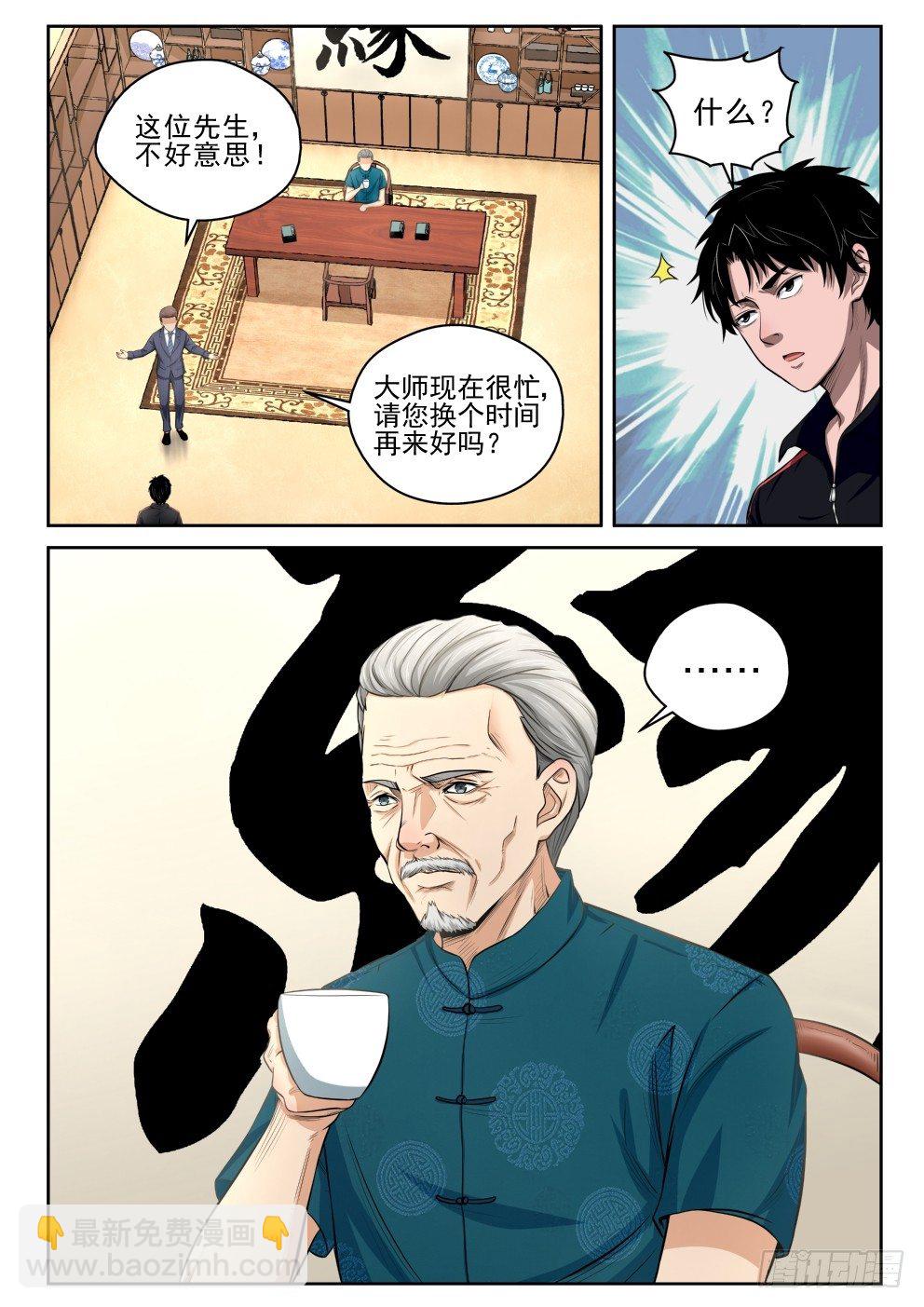 5 穷途&ldquo;默&rdquo;路-第5话