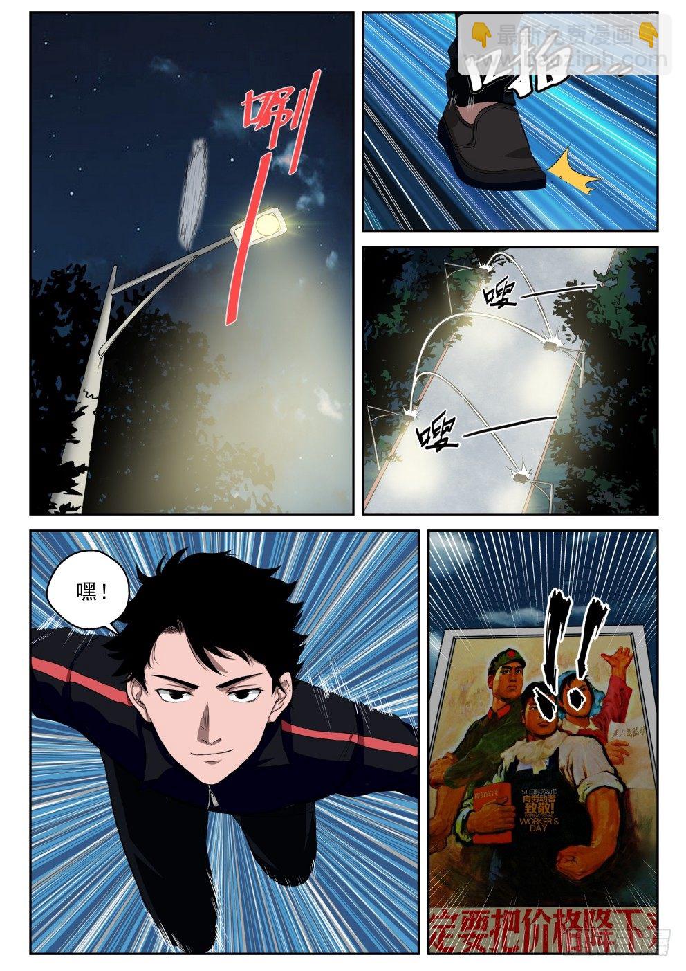 5 穷途&ldquo;默&rdquo;路-第5话