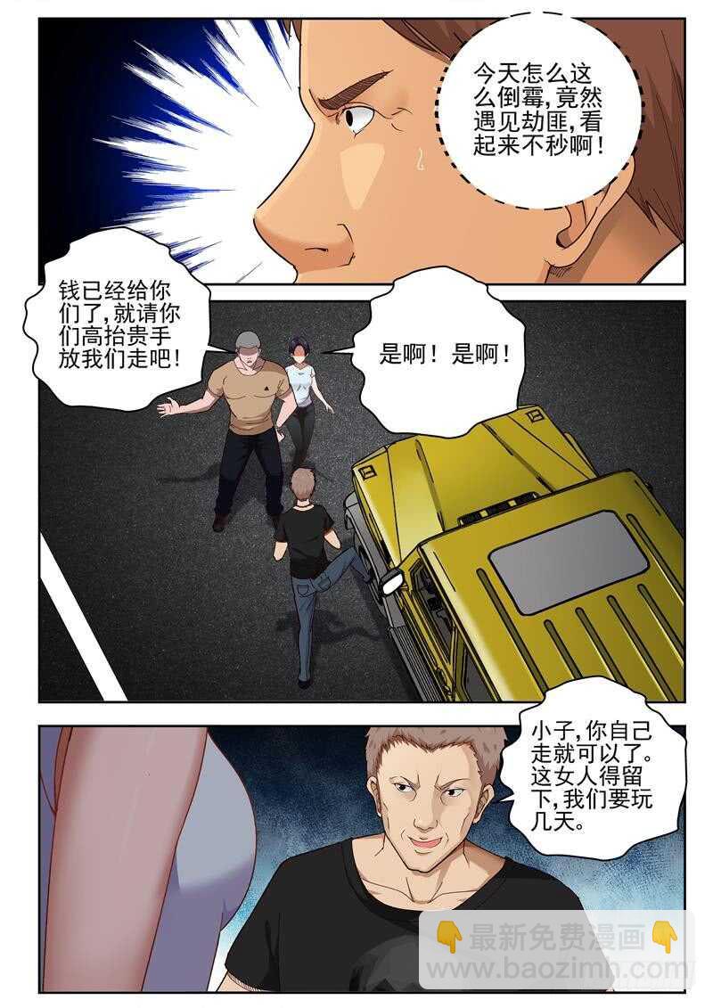 40 十三太保-第41话