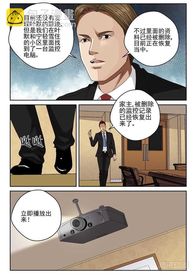 44 吾心安处是吾家-第45话