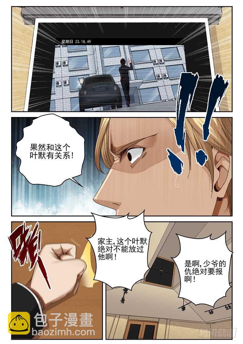 44 吾心安处是吾家-第45话