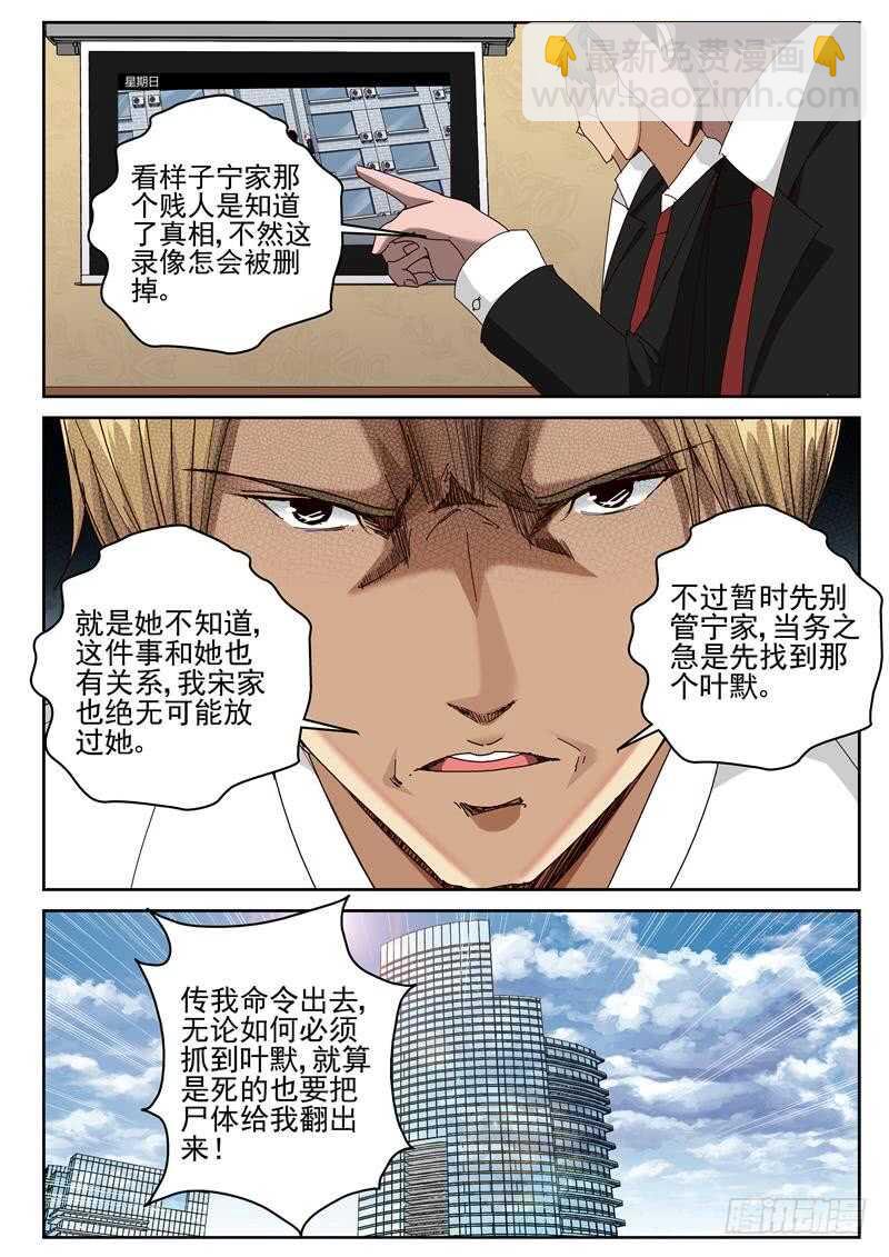 44 吾心安处是吾家-第45话